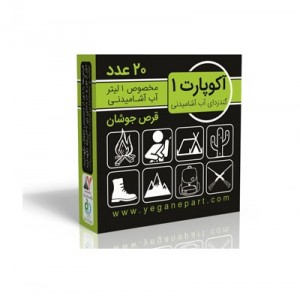 ضدعفونی کننده آب آشامیدنی آکوپارت (1 لیتری)